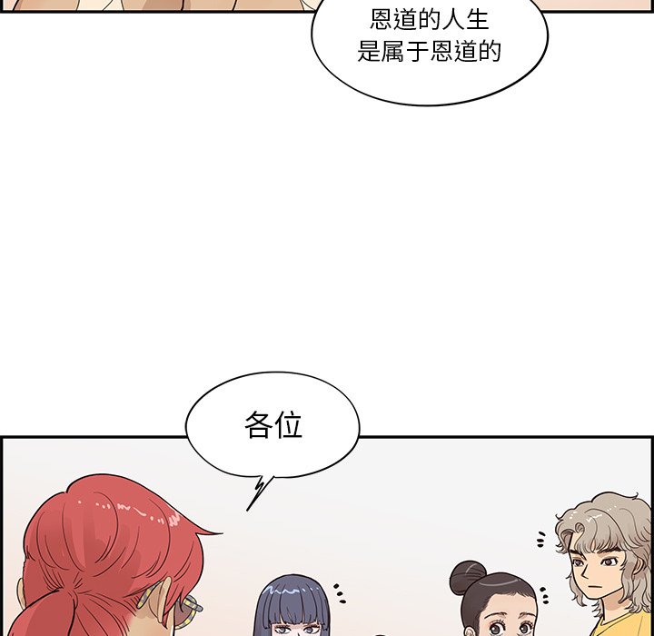 第82话 第 39 页