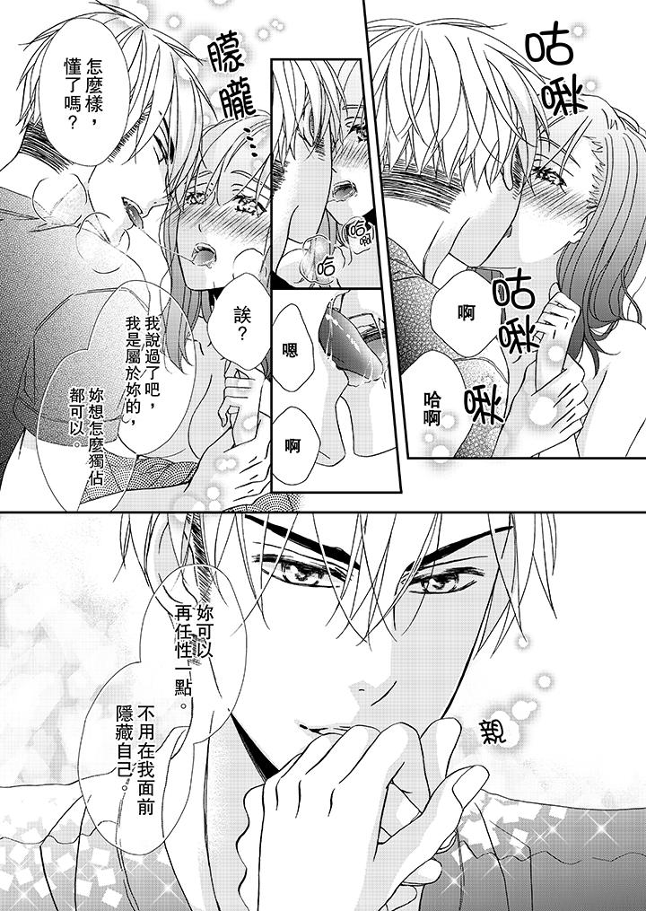 第27话 第 12 页