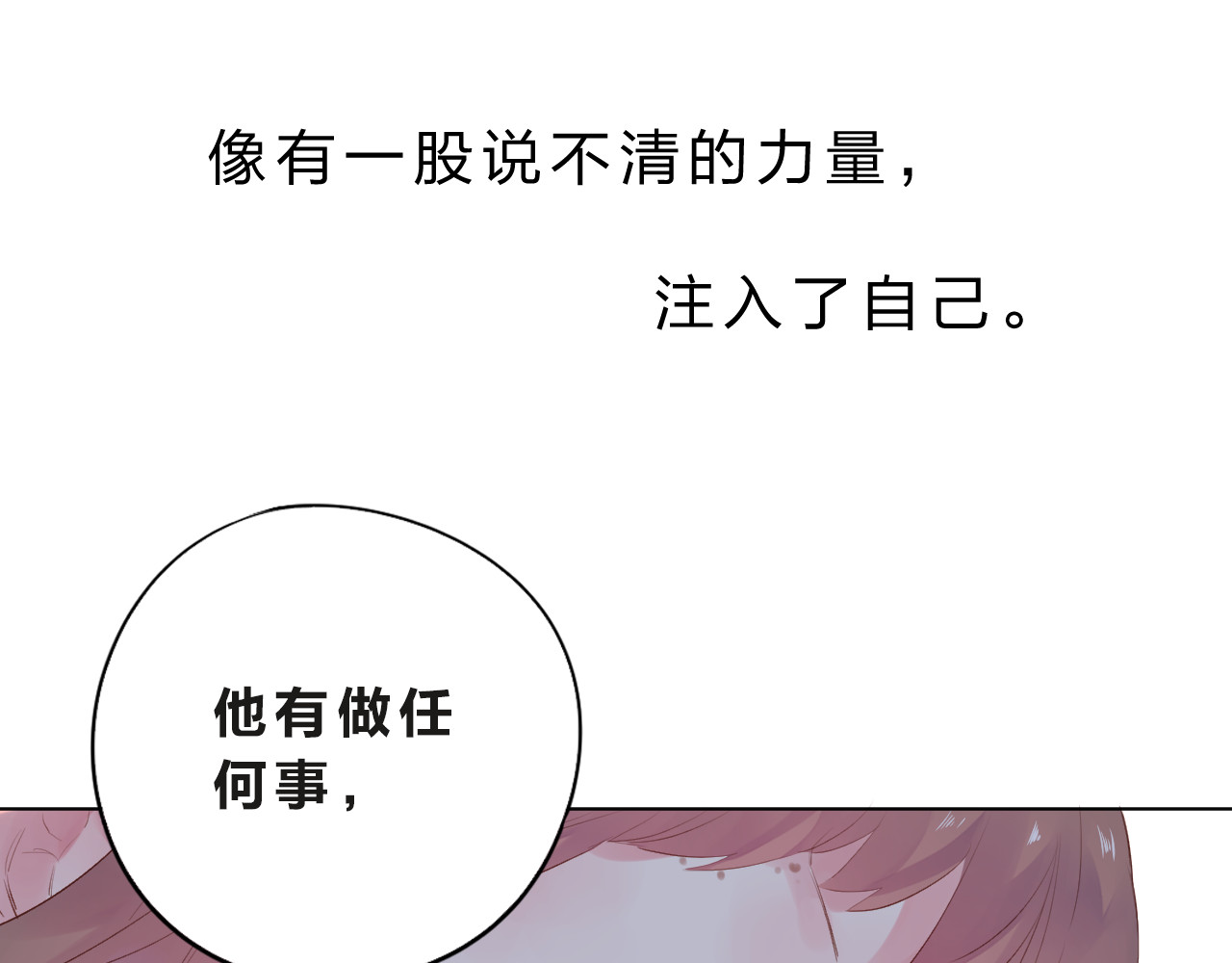 第26话 同类 第 153 页