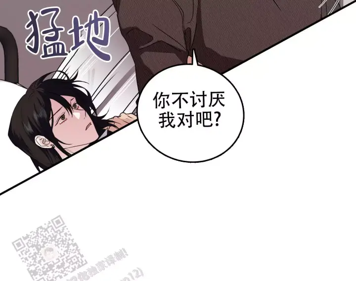 第12话 优秀的售后 第 14 页