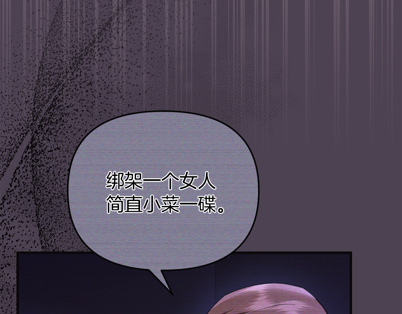 第41话 心生一计 第 8 页