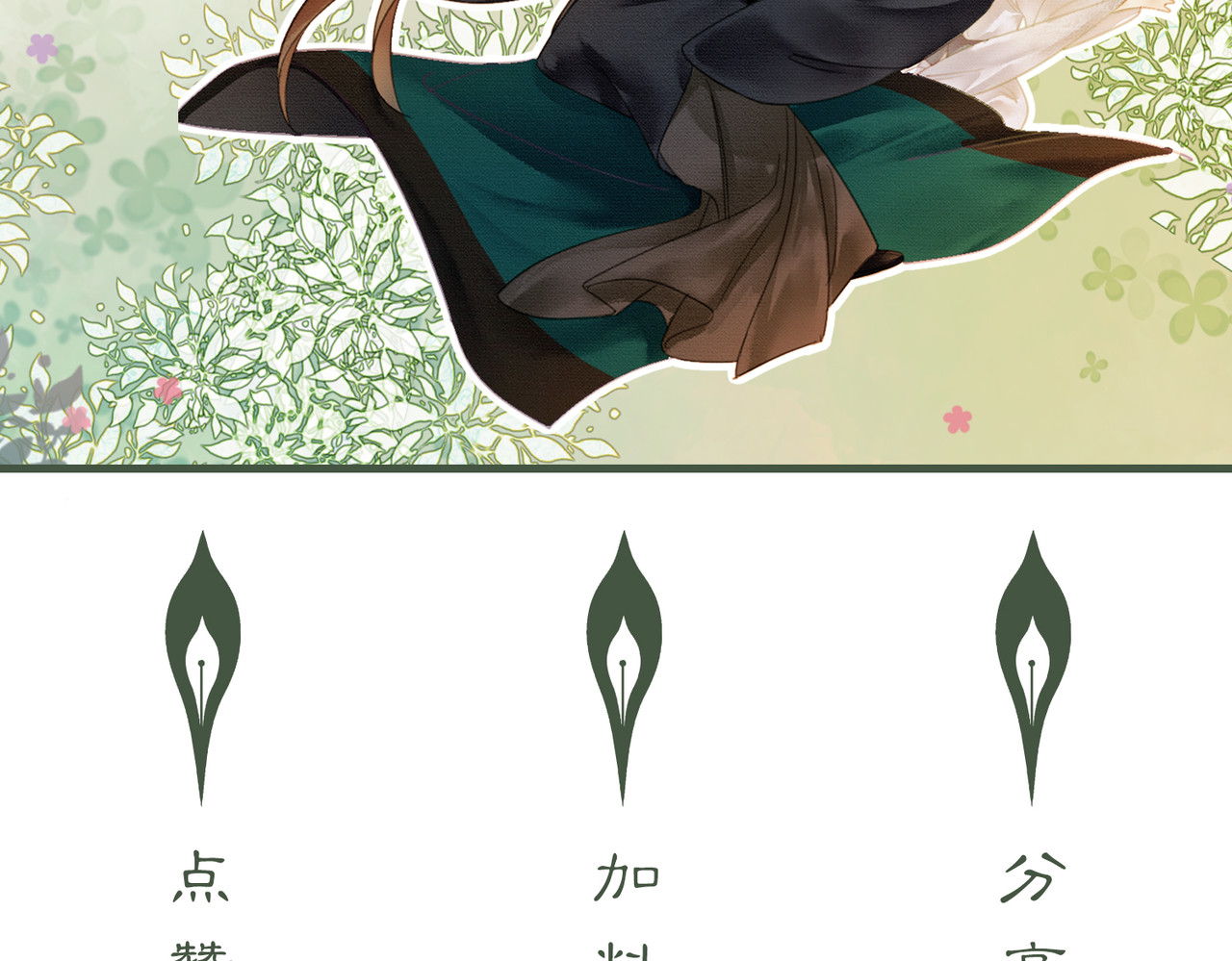 完结篇 真实身份 第 102 页