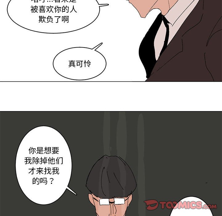 第10话 第 46 页