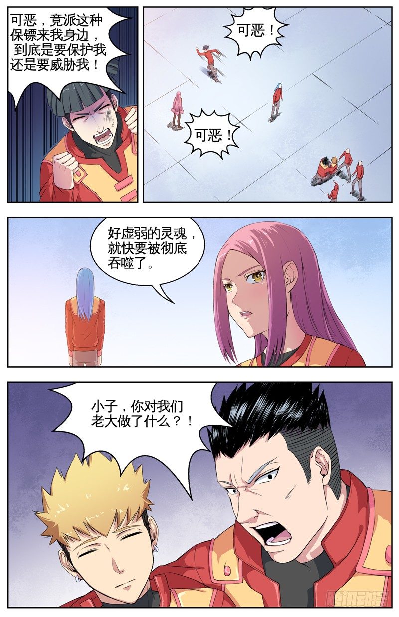 003行动开始 第 5 页