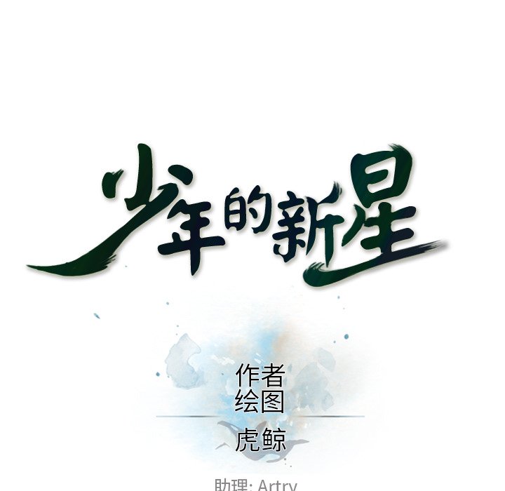 第38话 第 17 页