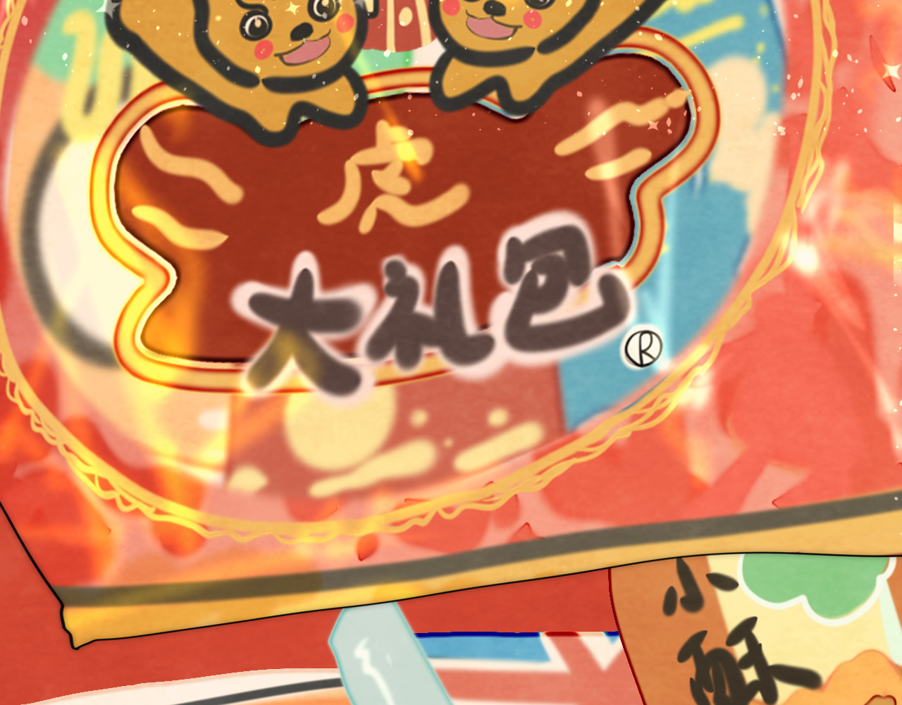 第49话 对联窗花和你 第 42 页