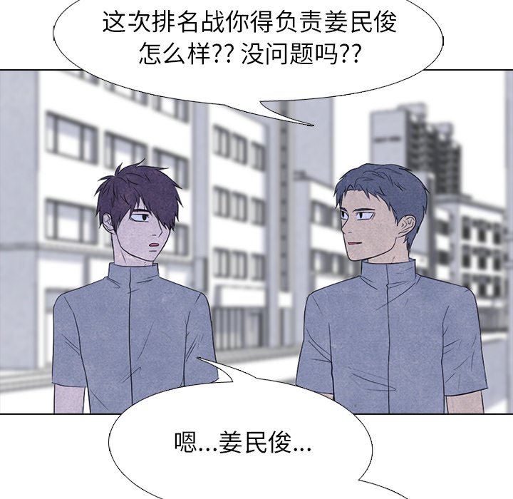 第224话 第 61 页
