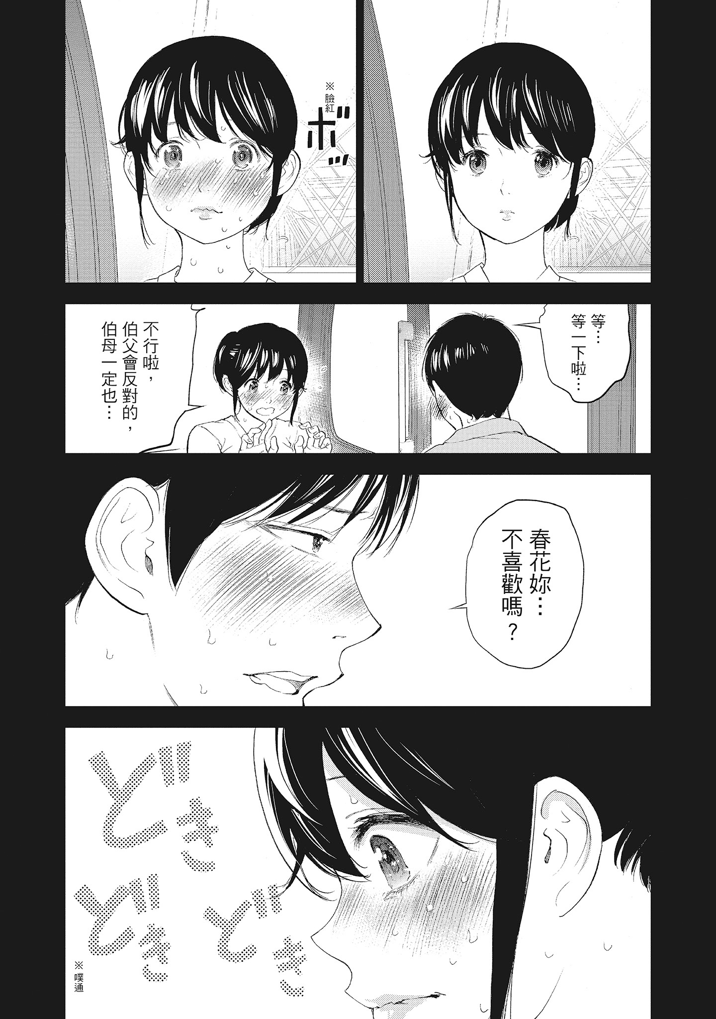第18章 第 10 页