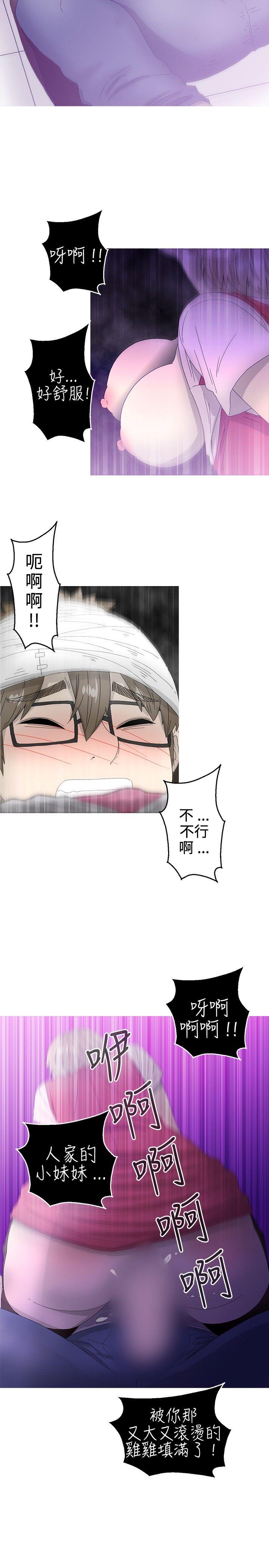 第16话 第 20 页