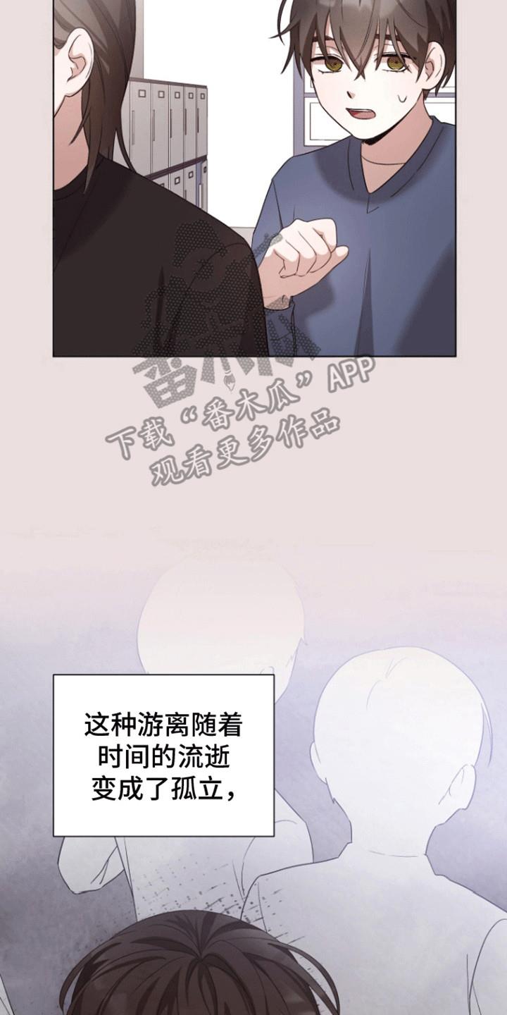 第11话 真相 第 10 页