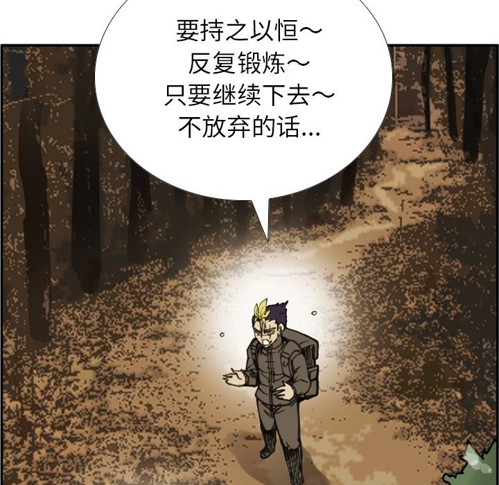 第 73 话 第 64 页