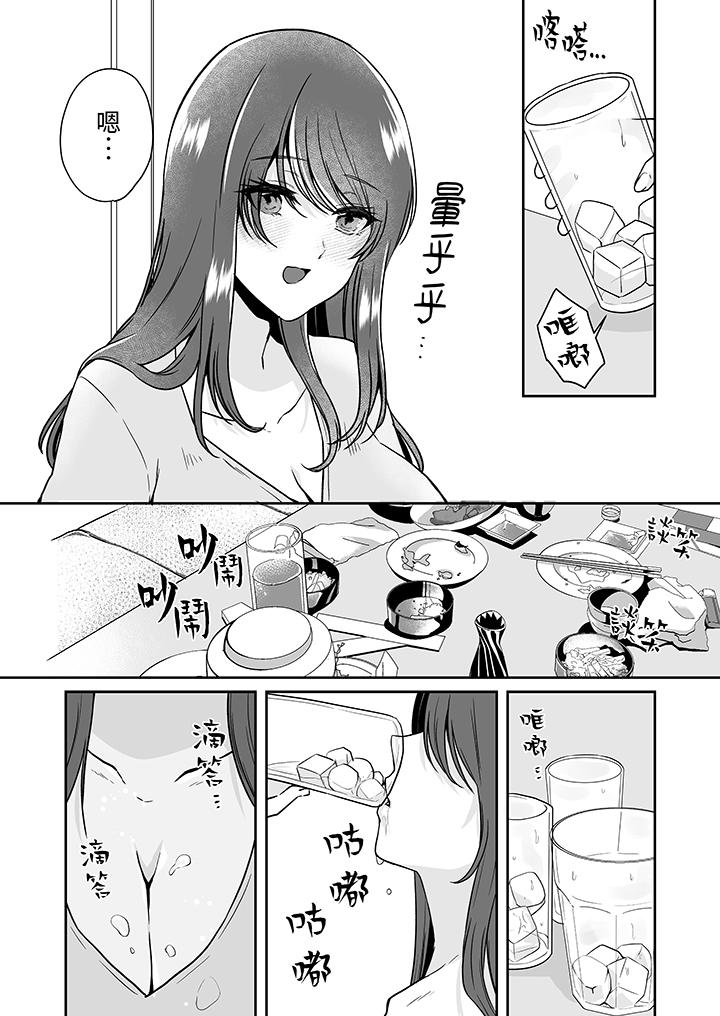 第11话 第 4 页