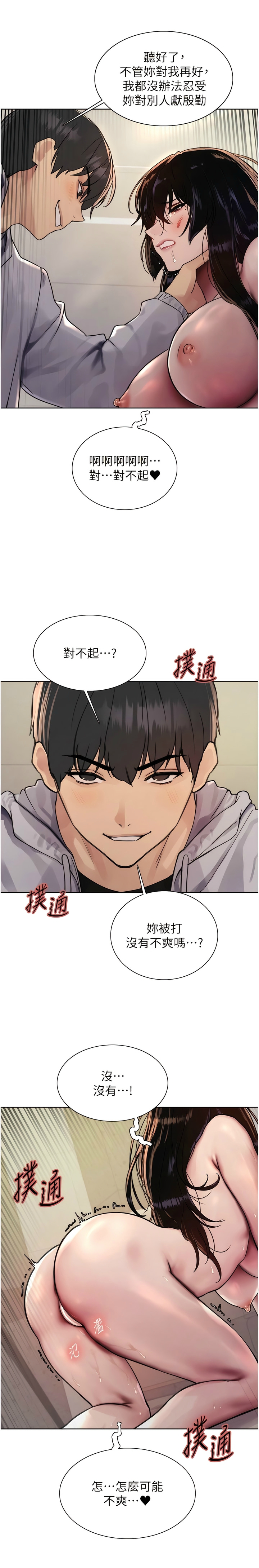 第1话 第 222 页