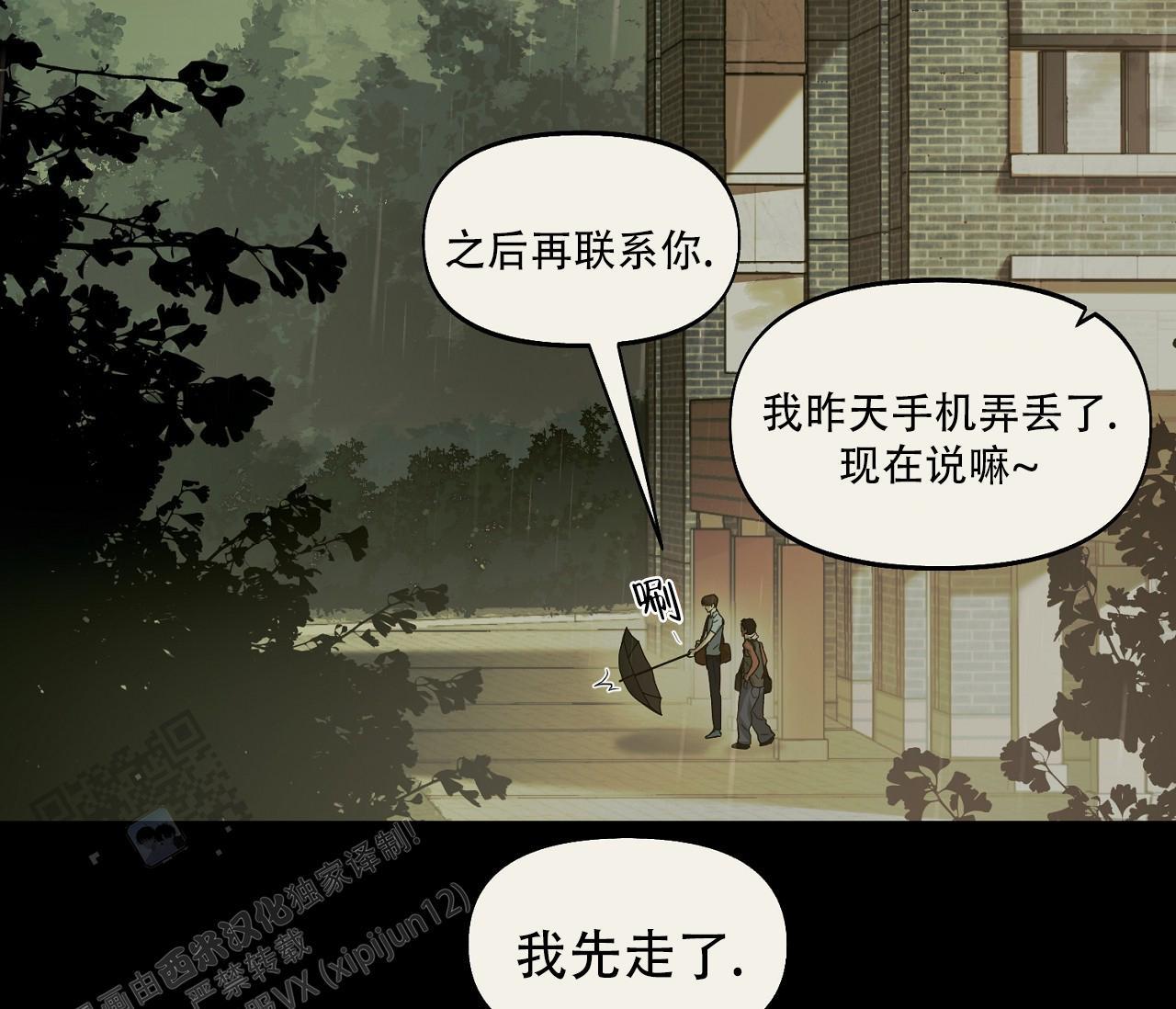 第43话 见面会 第 7 页