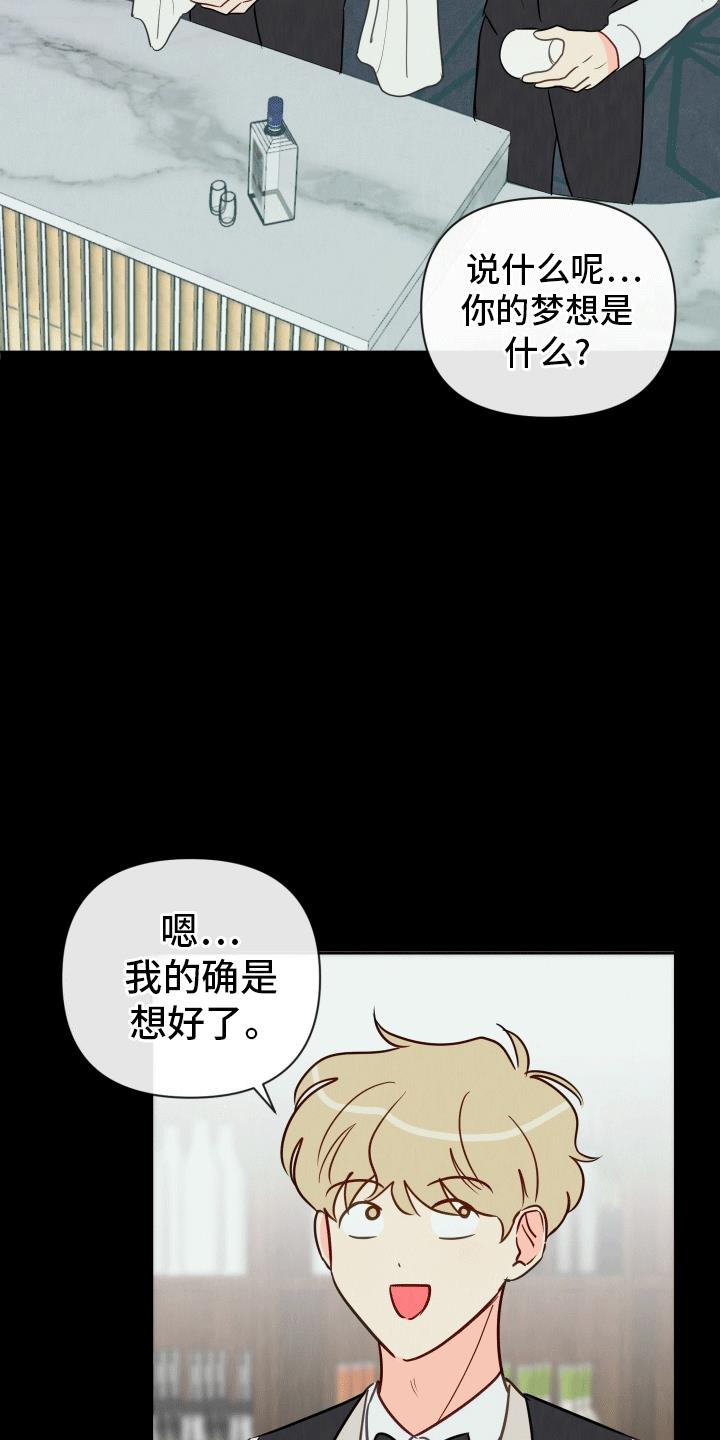 第3话 意外 第 14 页