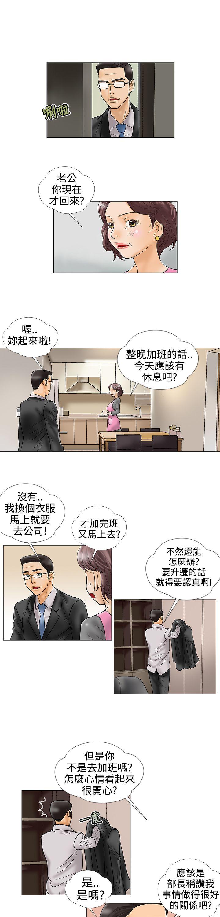 第20话 第 11 页
