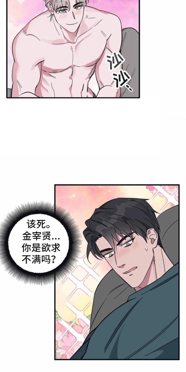 第1话 清醒梦 第 26 页