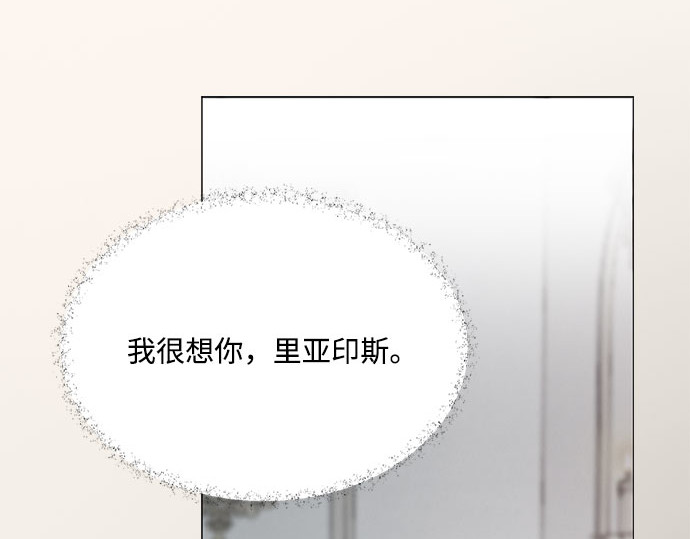第56话 叫我的名字 第 102 页