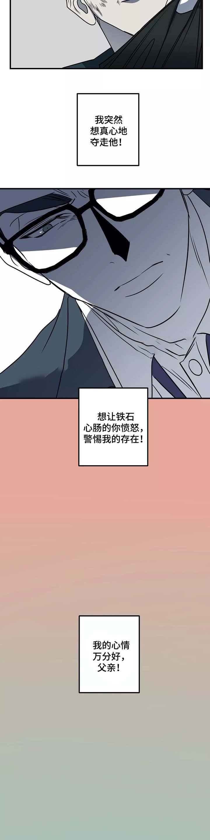 第47话 第47话 第 7 页