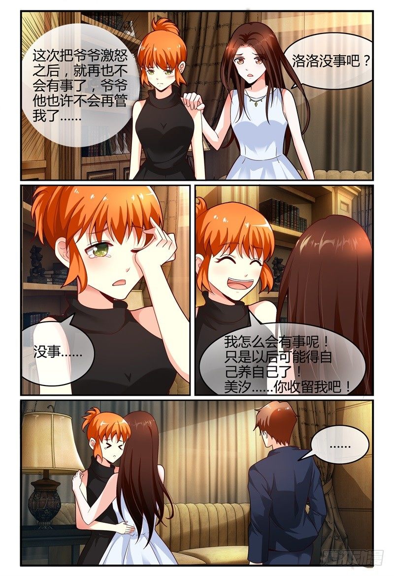 111争吵 第 13 页
