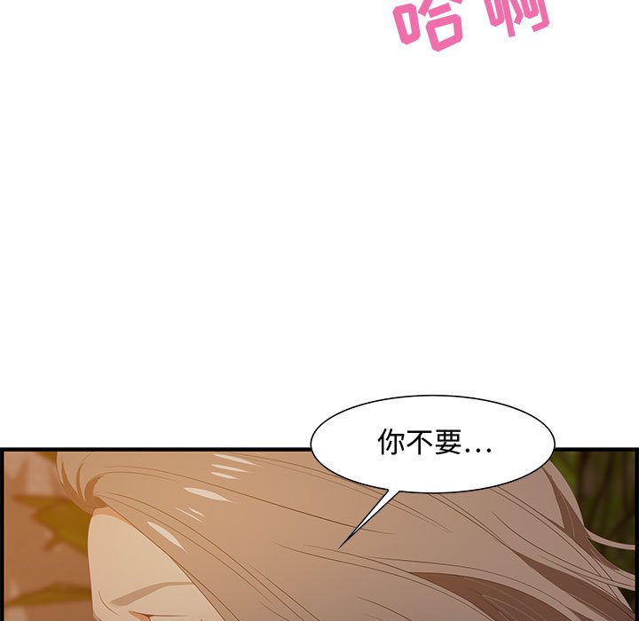 第19话 第 11 页