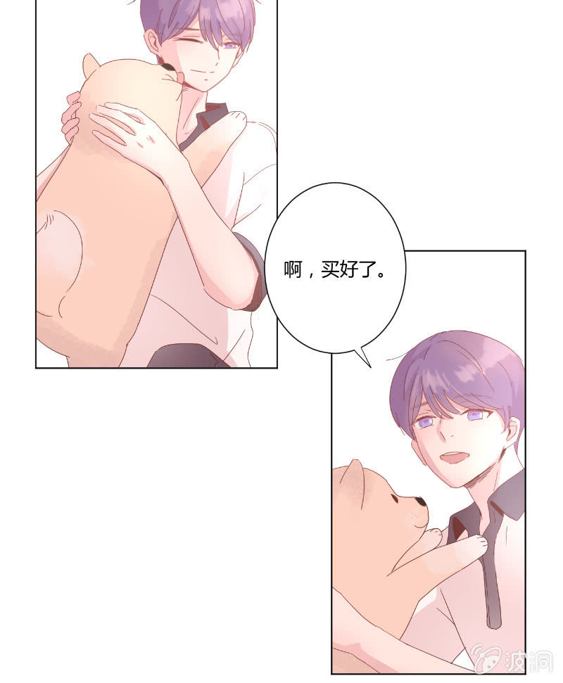 第十八话 夏日的树荫 第 14 页