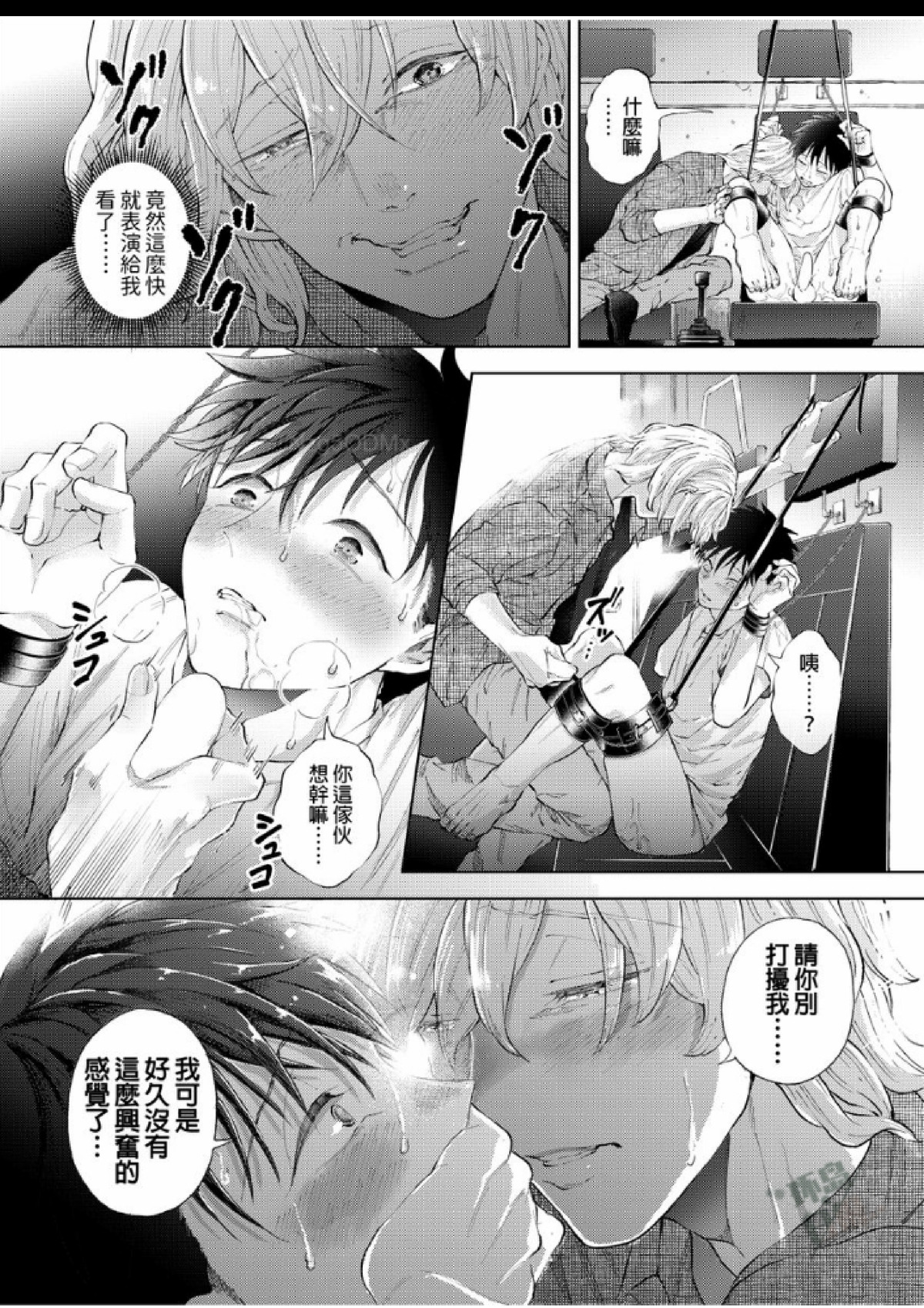 第4话 第 17 页