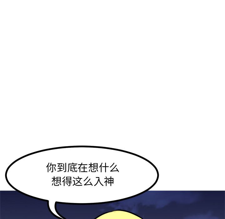 第99话 第 43 页