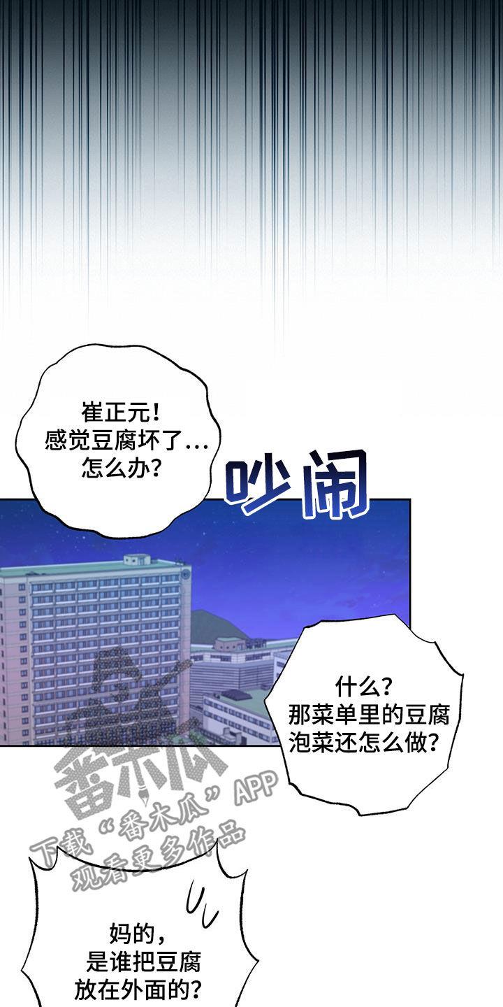 第65话 庆典开始 第 17 页