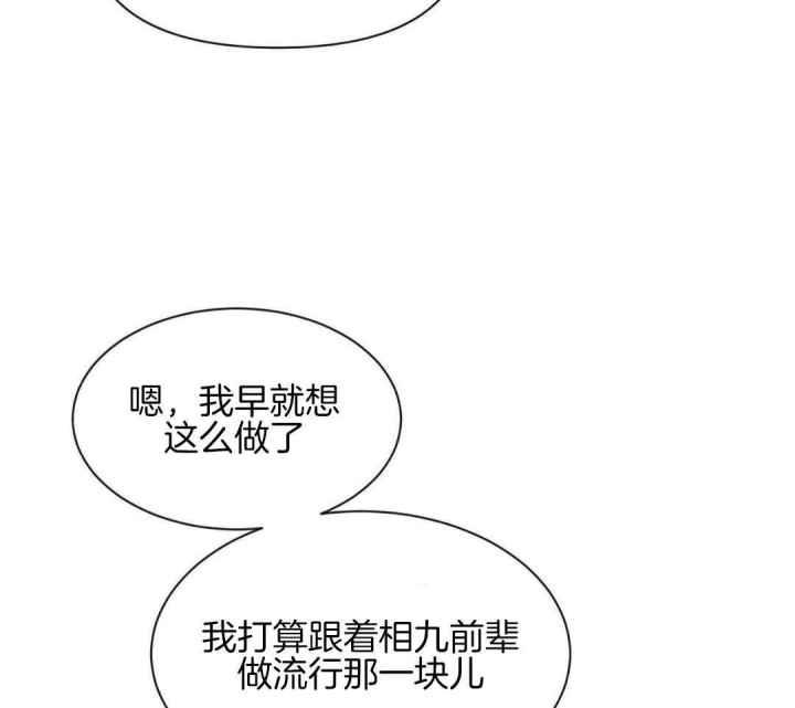 第160话 因为你很单纯 第 34 页