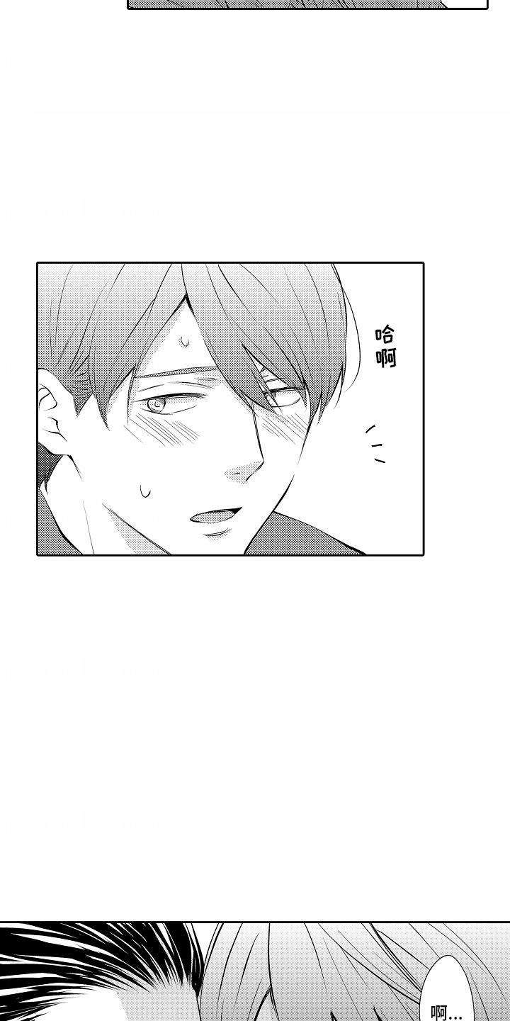 第19话 不知所措 第 13 页
