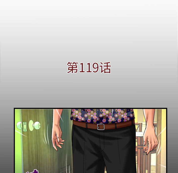 第119话 第 5 页