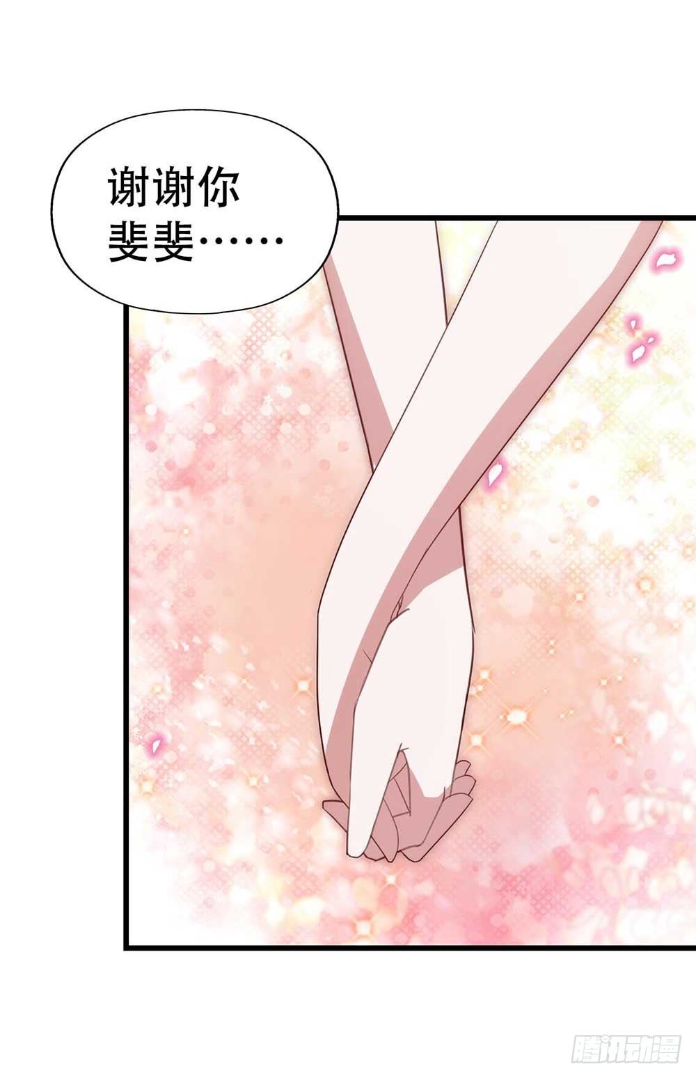 第九十话·就你鬼主意多 第 14 页