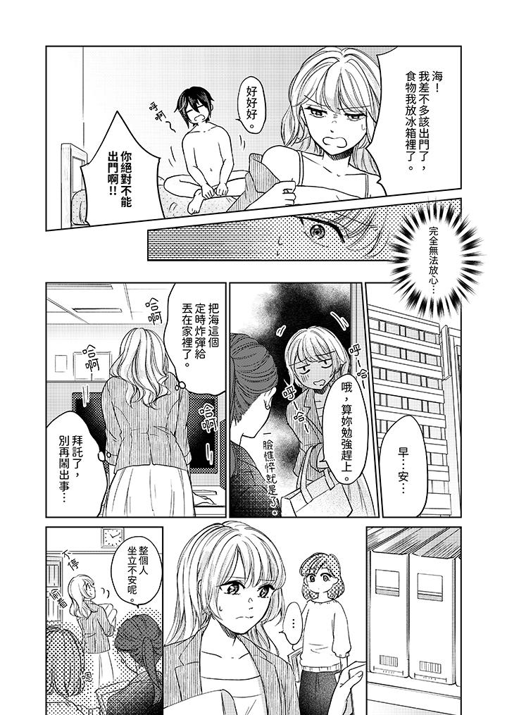 第6话 第 12 页