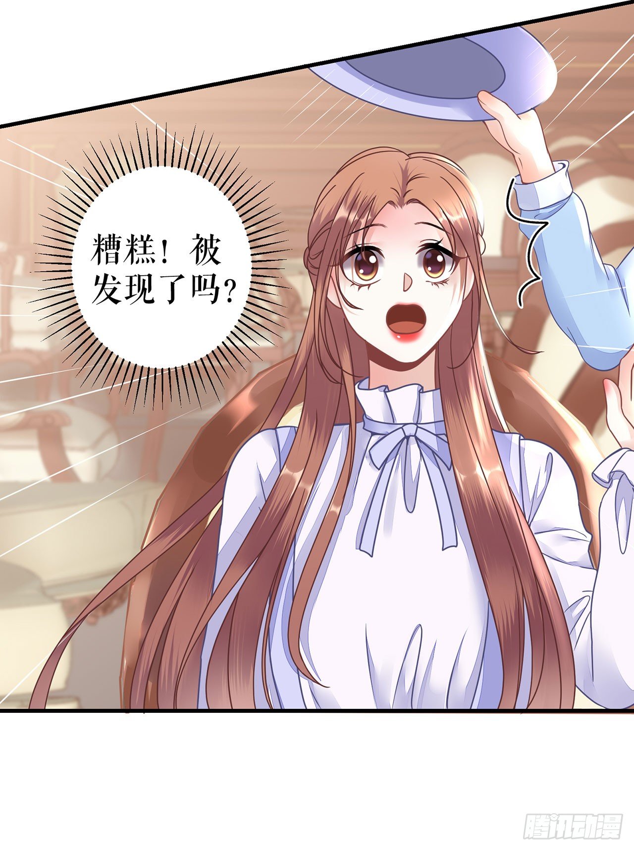 被发现了 第 15 页
