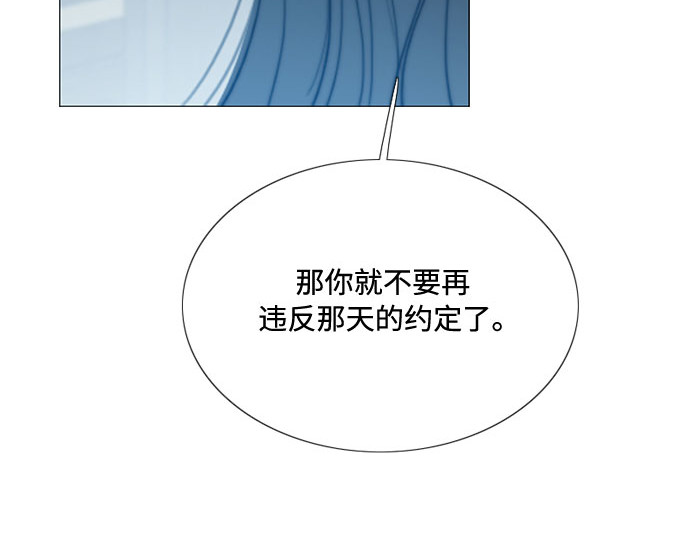 第36话 深情的误答 第 167 页