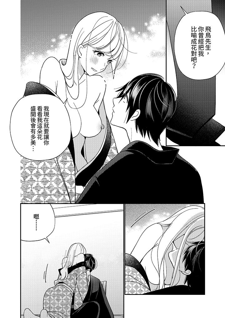 第18话 第 13 页