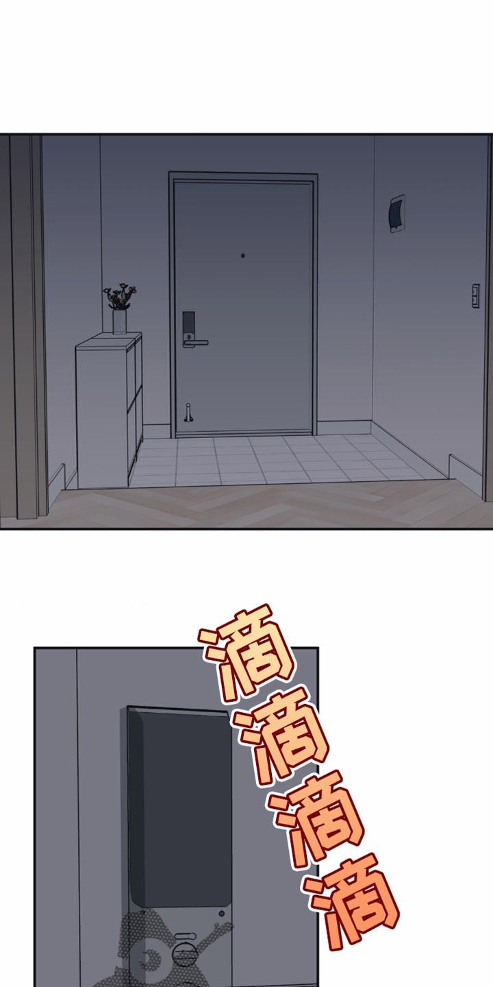 第14话 一整天都在想你 第 11 页