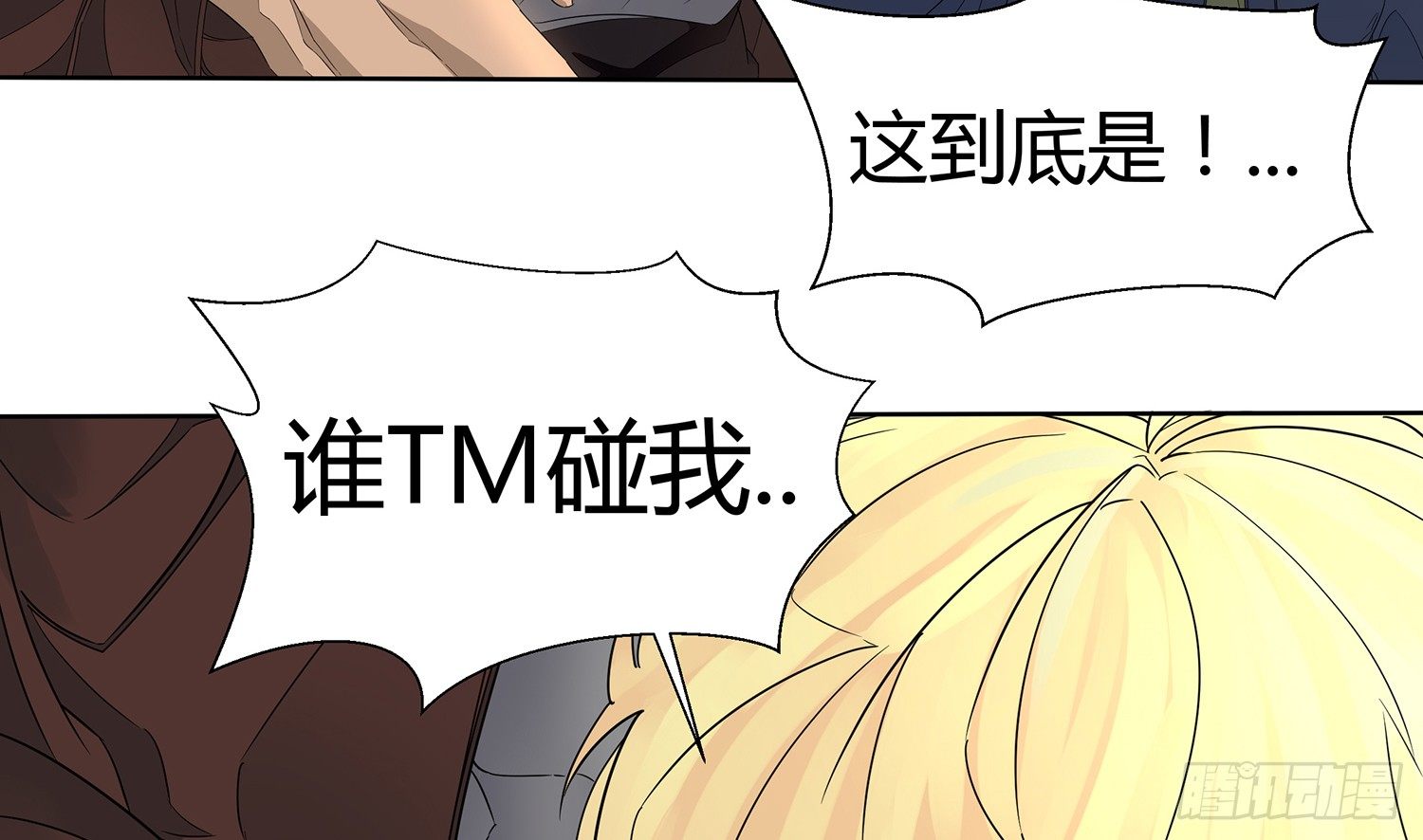 遇水叠桥 第 27 页