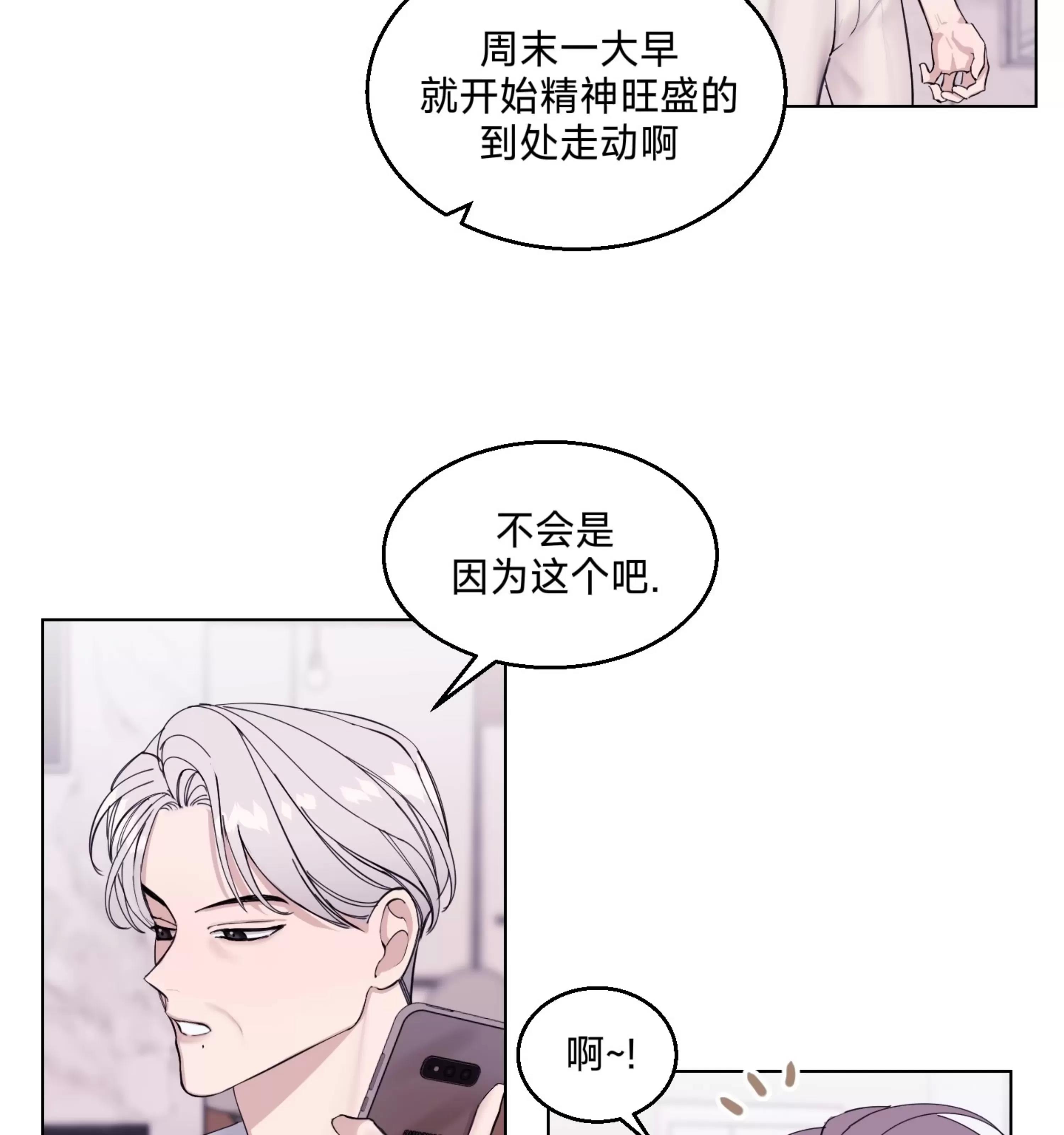 第11话 第 16 页