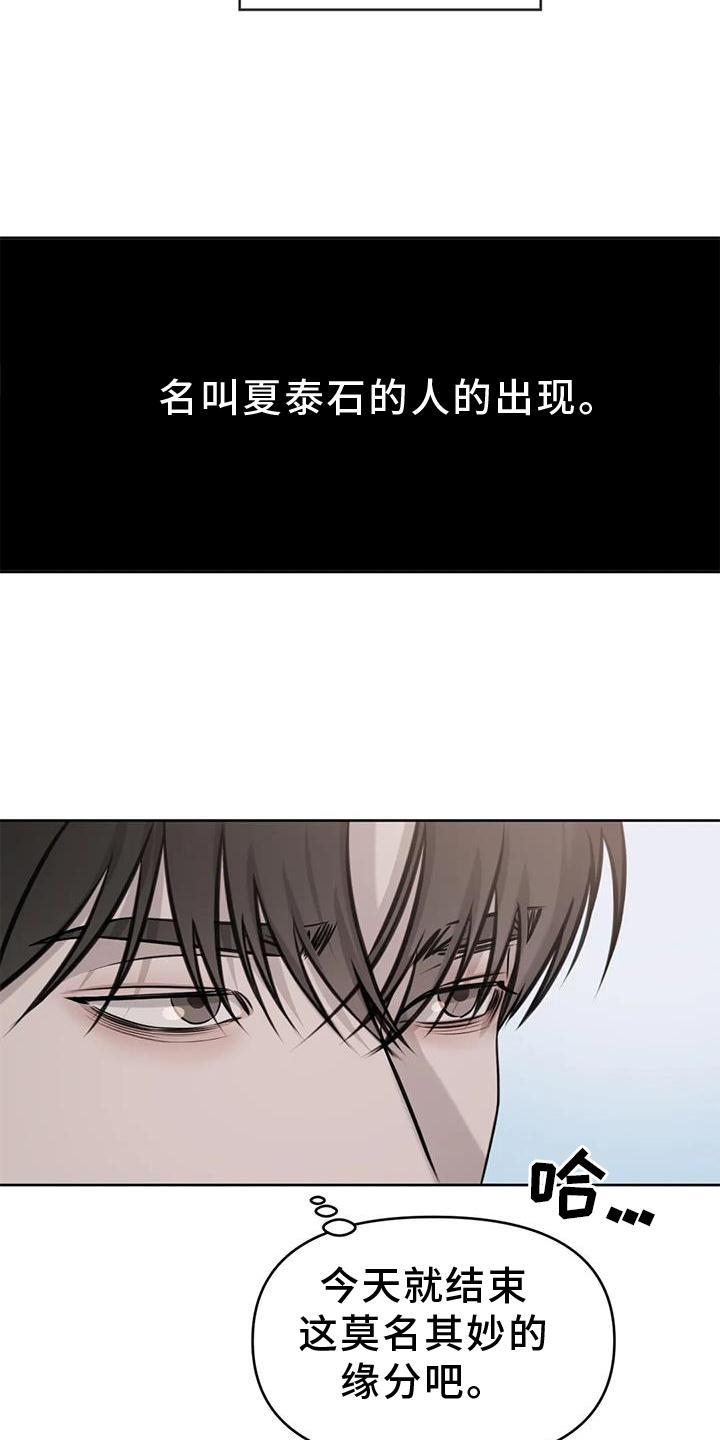 第38话 约饭 第 6 页