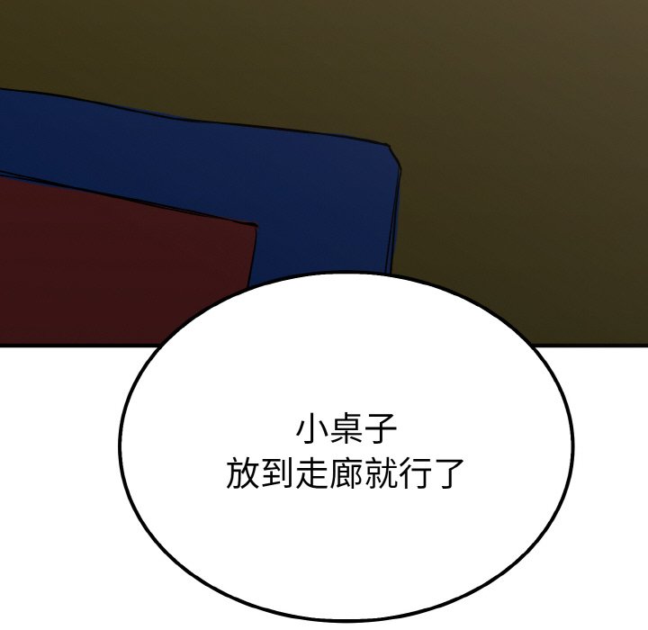 第6话 第 65 页
