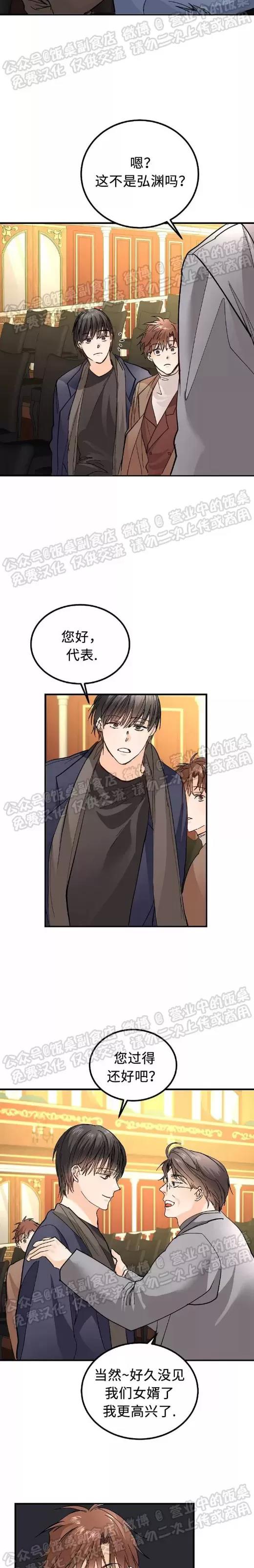 第05话 第 15 页