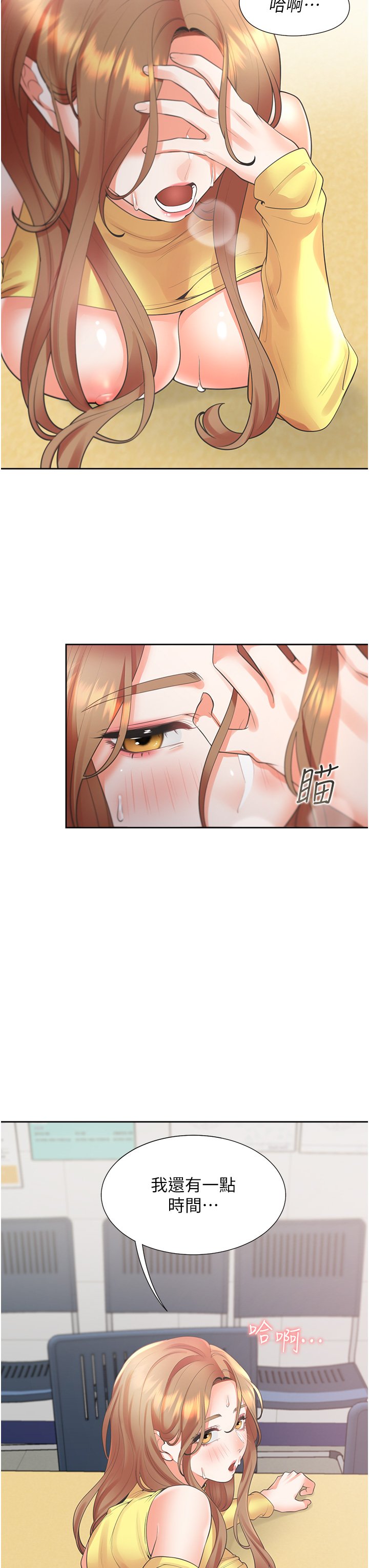 第30话 - 弄脏我也没关系 第 3 页