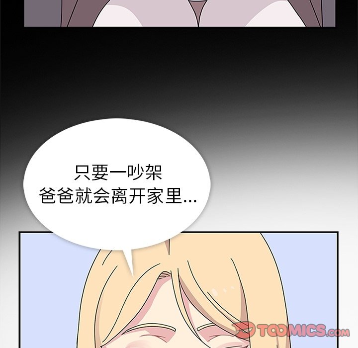 第30话 第 45 页