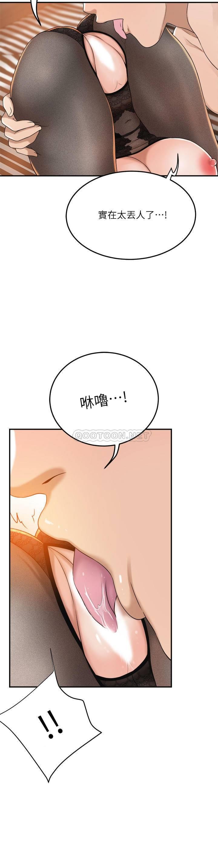 第37话 - 穿上战斗服的xìng 感筱妍 第 23 页