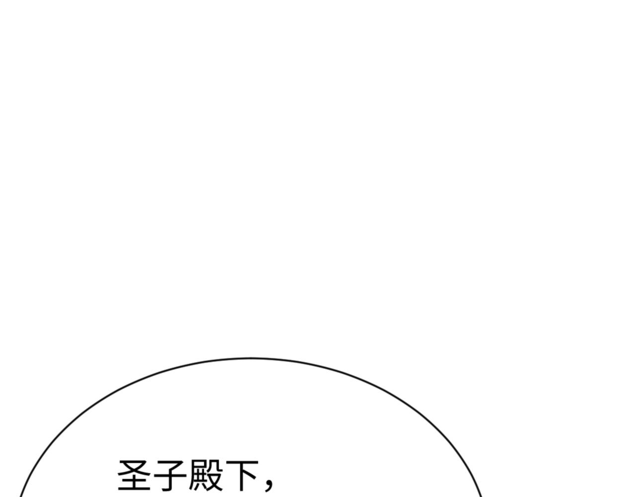 第37话 你给本座喝了什么？！ 第 100 页