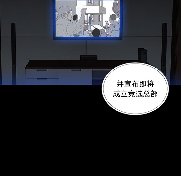第 16 话 第 19 页