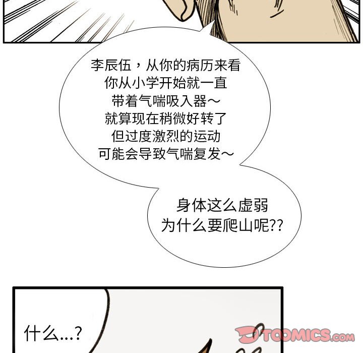 第64话 第 28 页