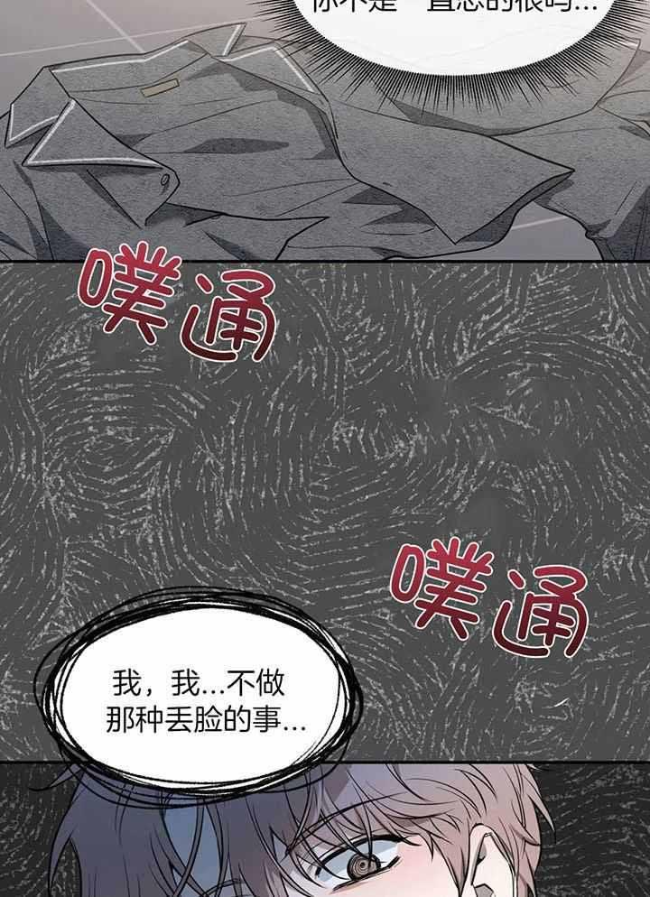 第149话 不擅长忍耐 第 40 页